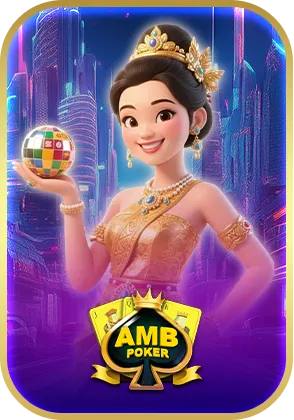 amb by สมาชิก ใหม่ ฝาก 9 บาท รับ 100