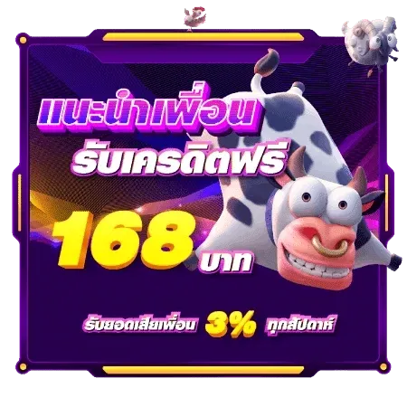 สมาชิก ใหม่ ฝาก 9 บาท รับ 100 โปรโมชั่น
