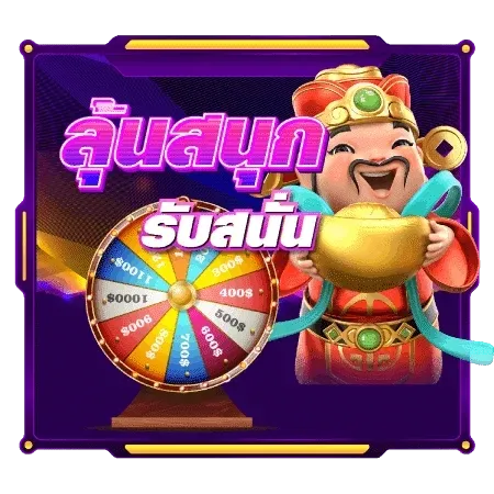 สมาชิก ใหม่ ฝาก 9 บาท รับ 100 โปรโมชั่น